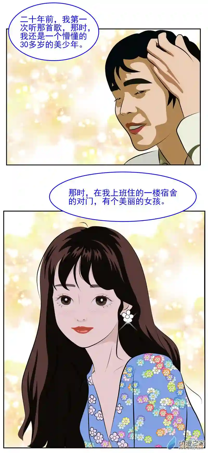 复仇机器人联盟第53话：误导