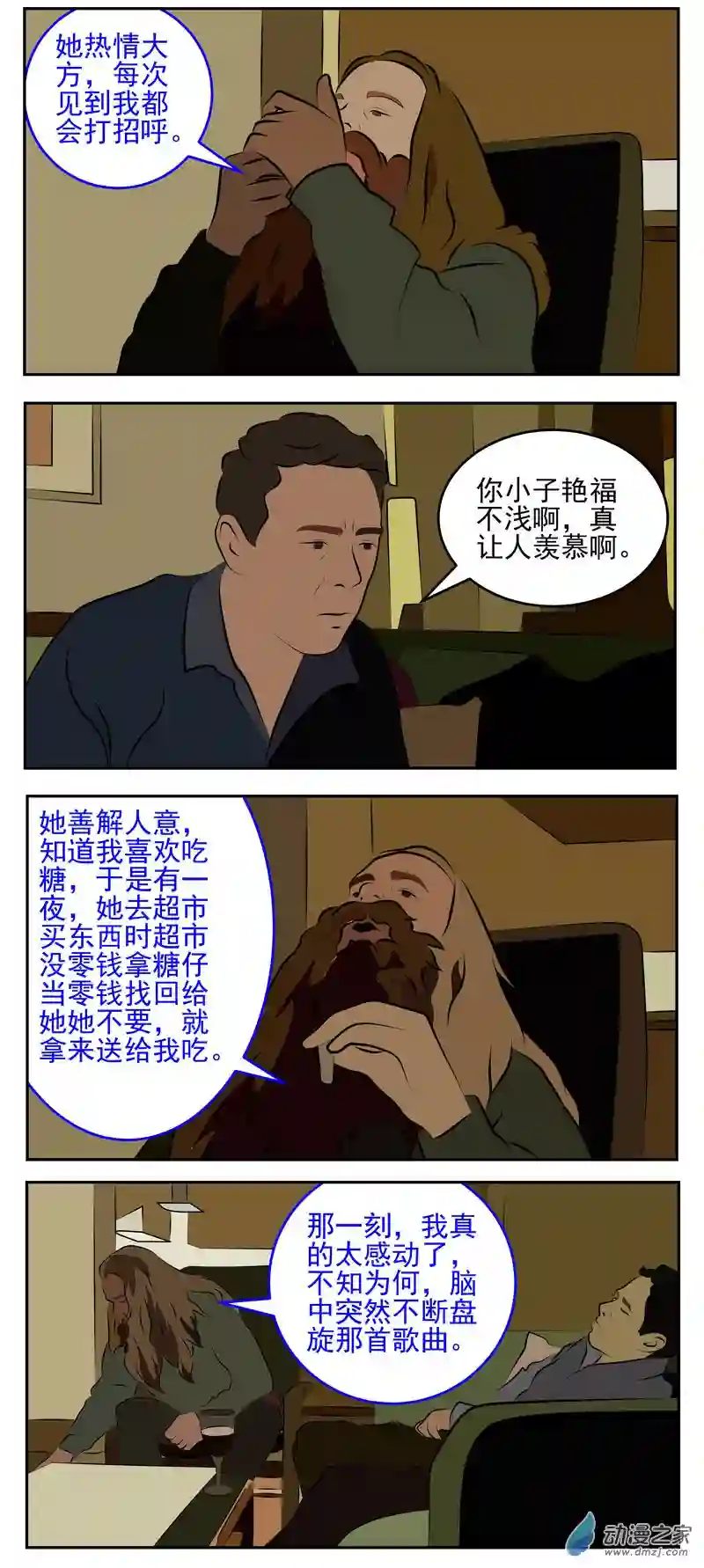 复仇机器人联盟第53话：误导