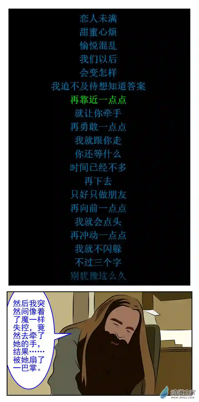 复仇机器人联盟第53话：误导