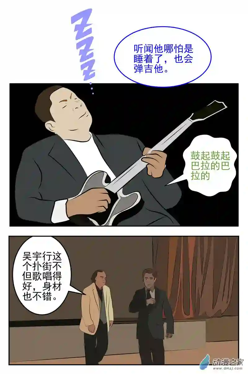 复仇机器人联盟第54话：陨落