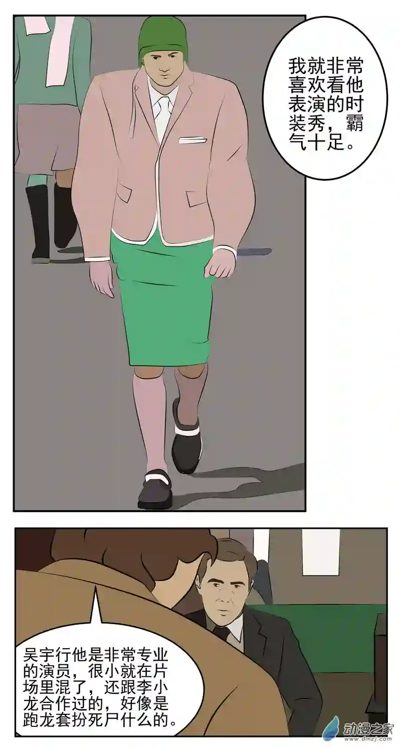 复仇机器人联盟第54话：陨落