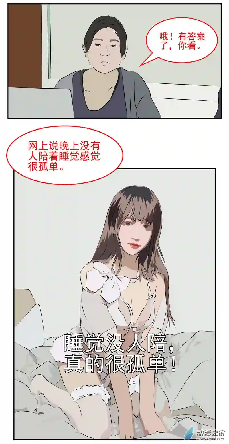 复仇机器人联盟第55话：孤独