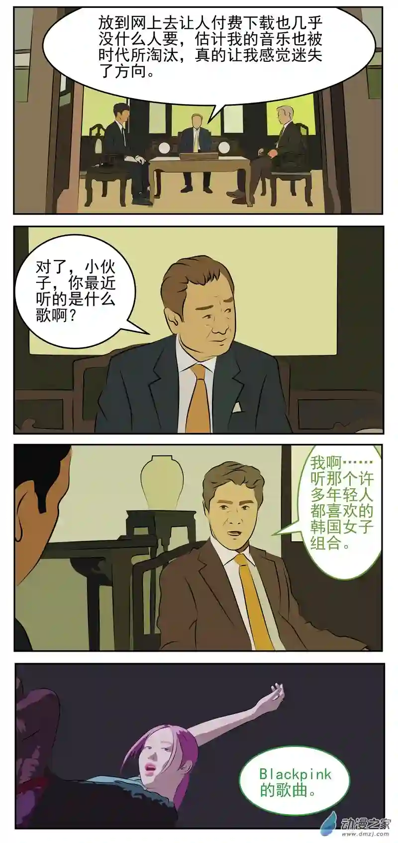 复仇机器人联盟第57话：迷失