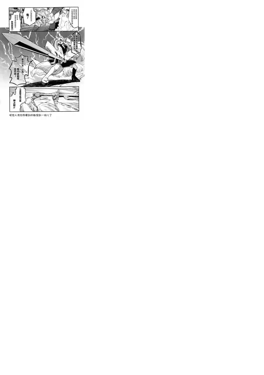 稻荷JK玉藻美眉！番外篇