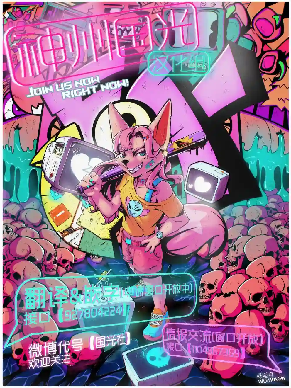 稻荷JK玉藻美眉！第54话