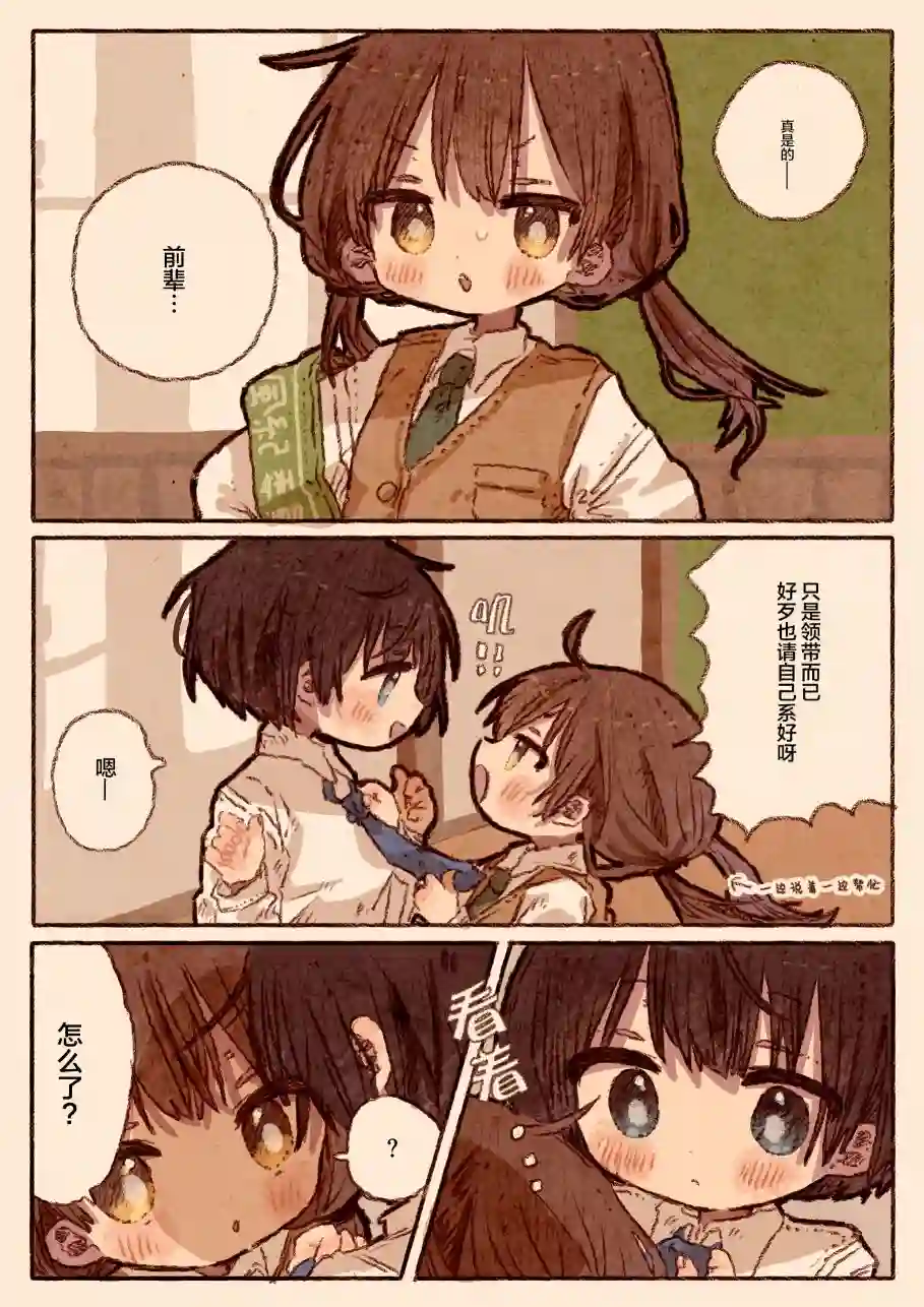 紙魚いりこ百合小故事合集真拿前辈没有办法