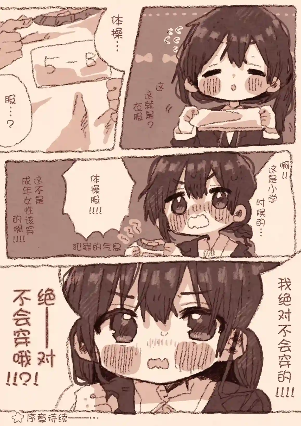 紙魚いりこ百合小故事合集青梅竹马成了我的插画模特
