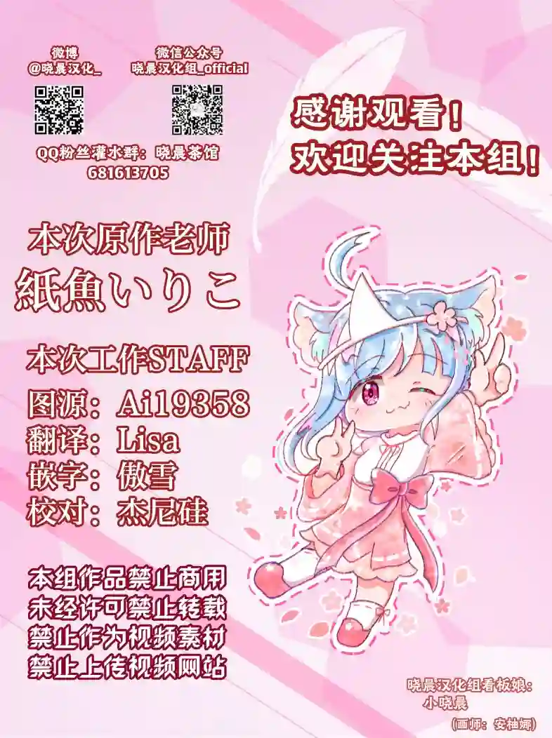 紙魚いりこ百合小故事合集青梅竹马成了我的插画模特