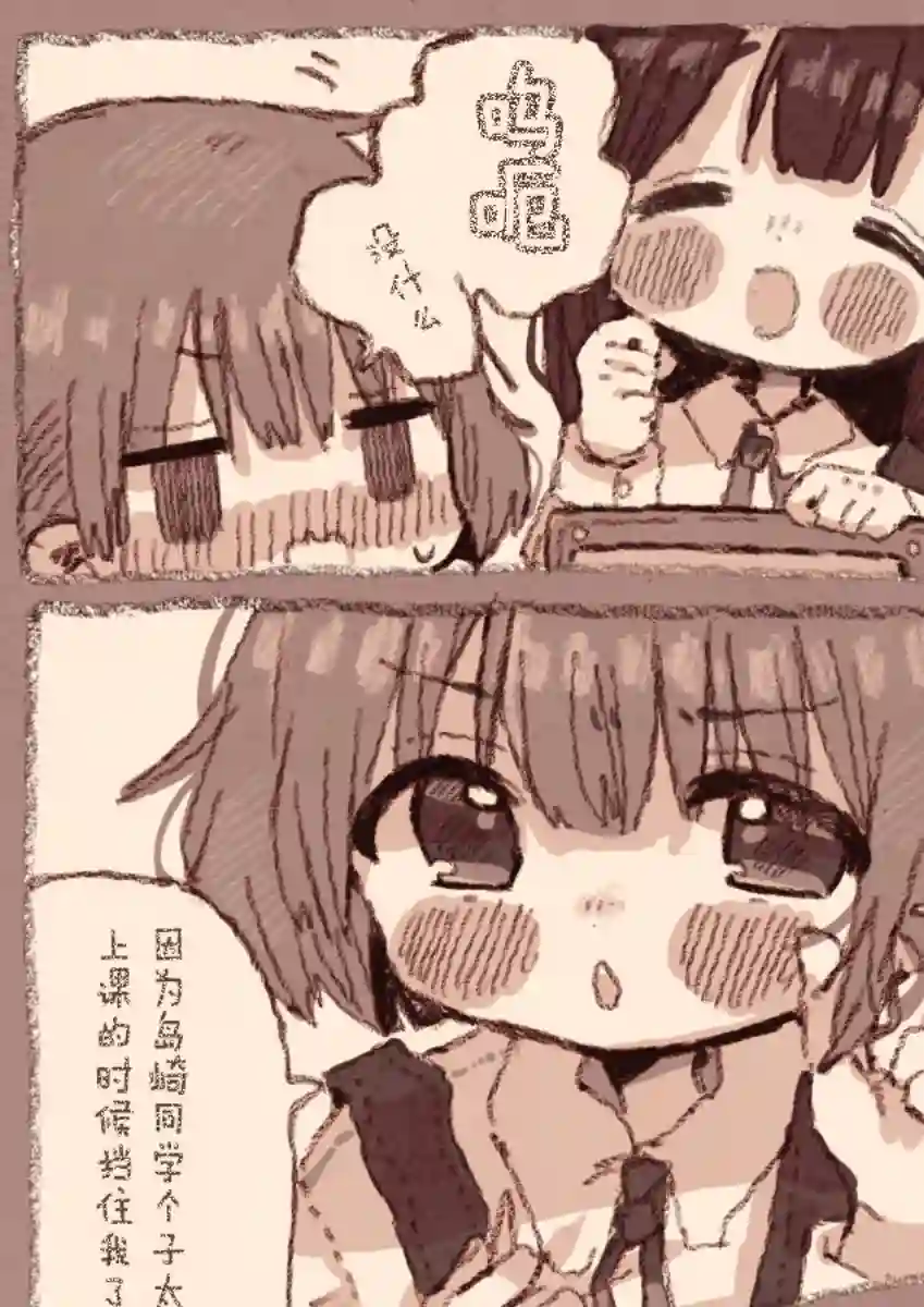 紙魚いりこ百合小故事合集病娇x跟踪狂01