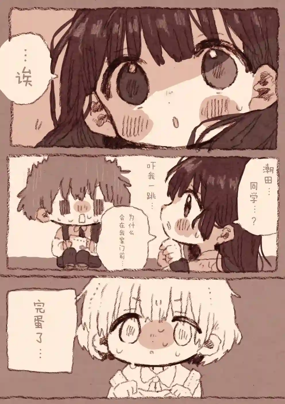 紙魚いりこ百合小故事合集病娇x跟踪狂01
