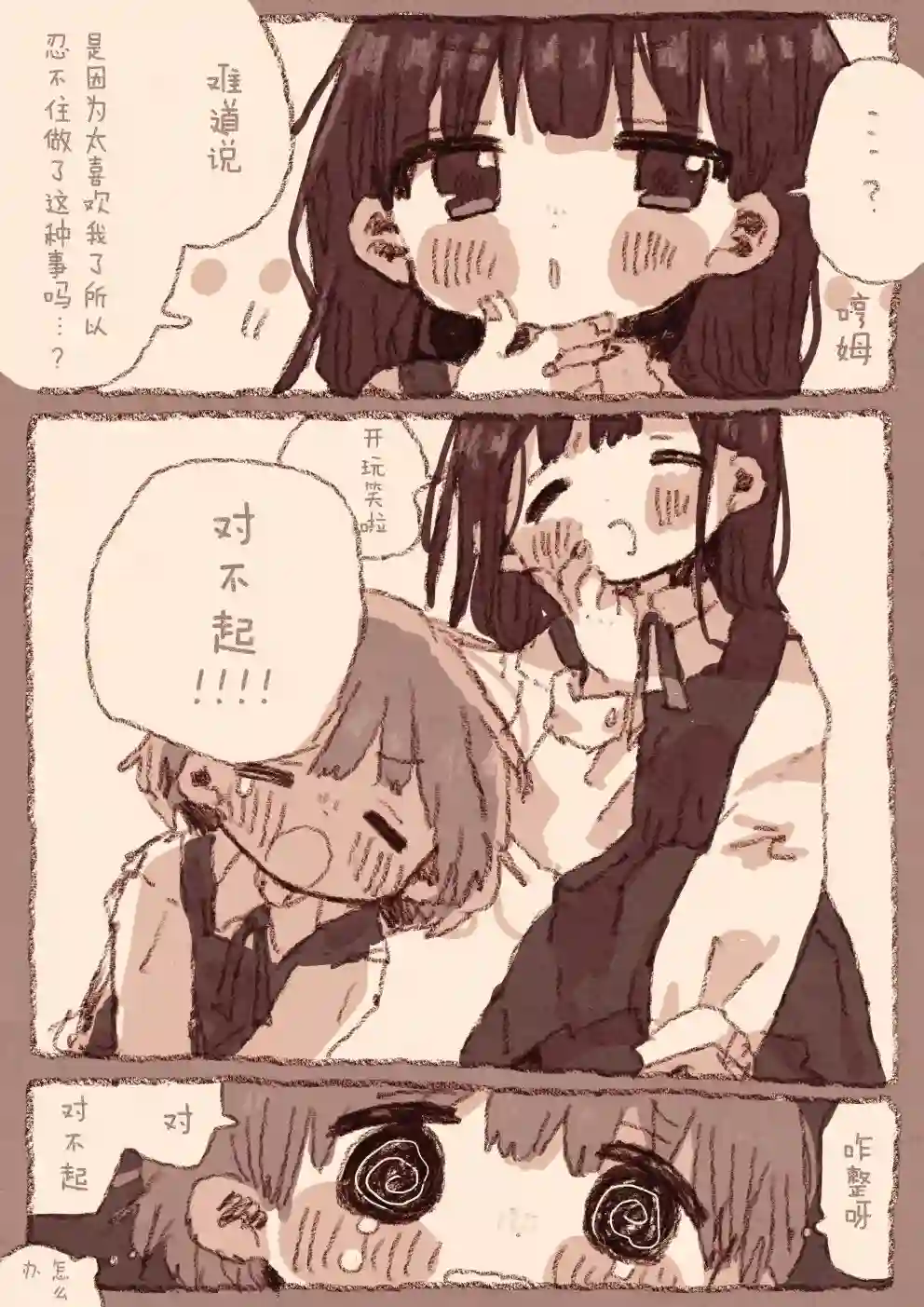 紙魚いりこ百合小故事合集病娇x跟踪狂01