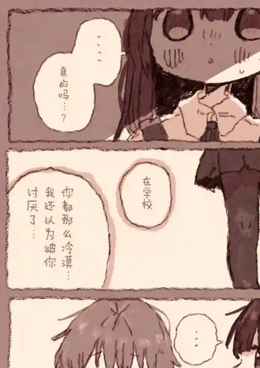 紙魚いりこ百合小故事合集病娇x跟踪狂01