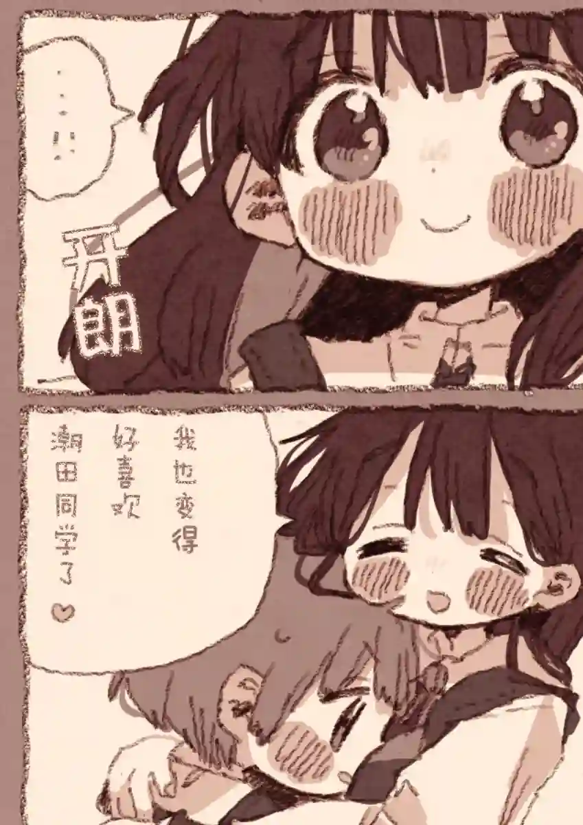 紙魚いりこ百合小故事合集病娇x跟踪狂01