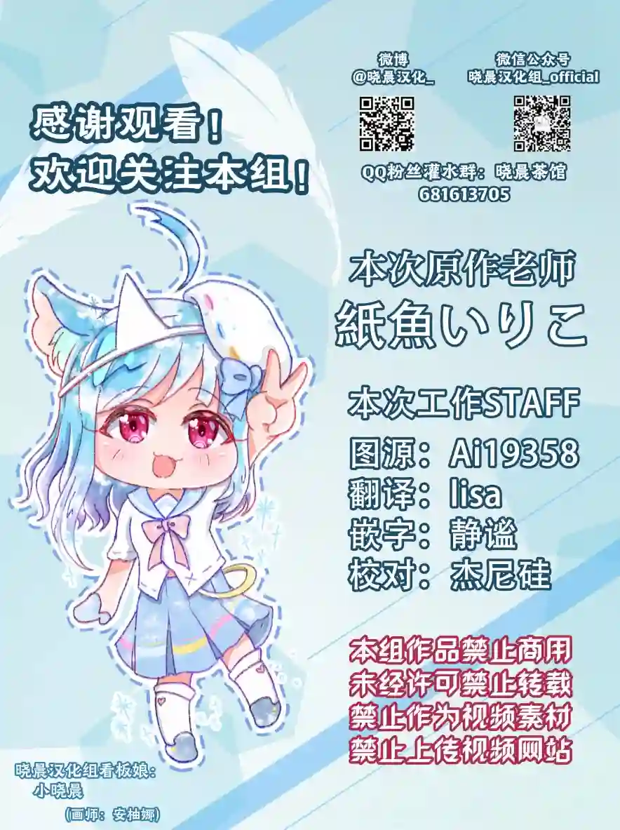 紙魚いりこ百合小故事合集病娇x跟踪狂01