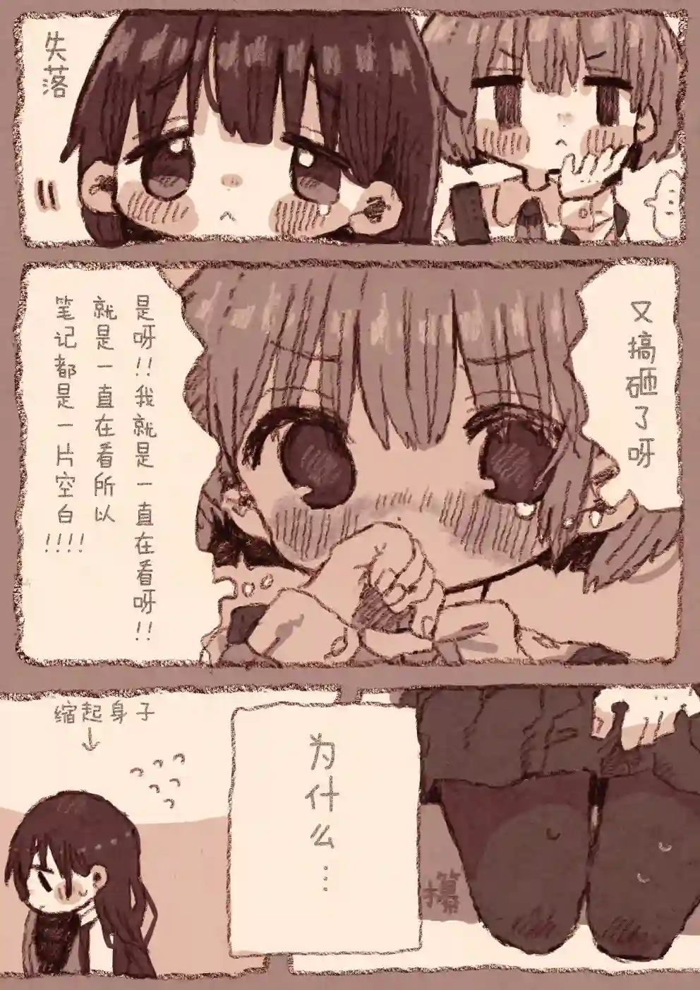 紙魚いりこ百合小故事合集病娇x跟踪狂01