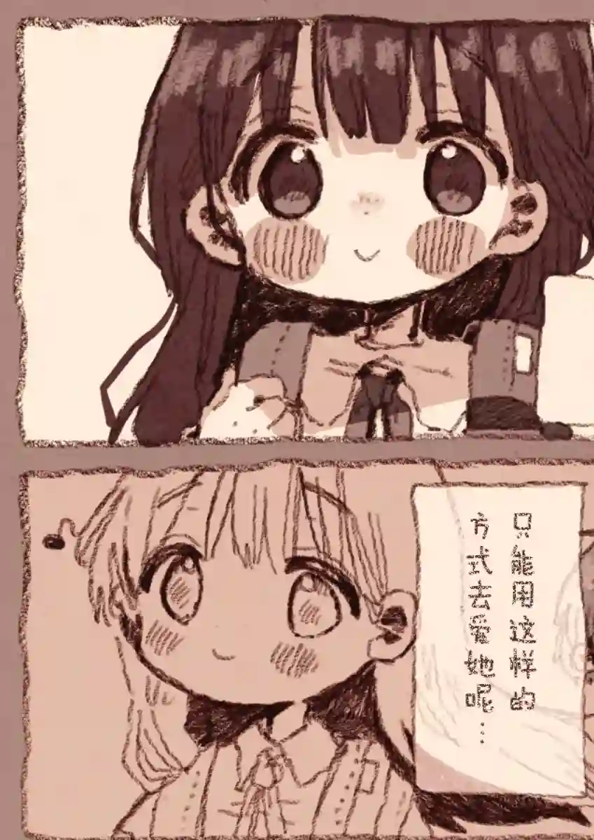 紙魚いりこ百合小故事合集病娇x跟踪狂01