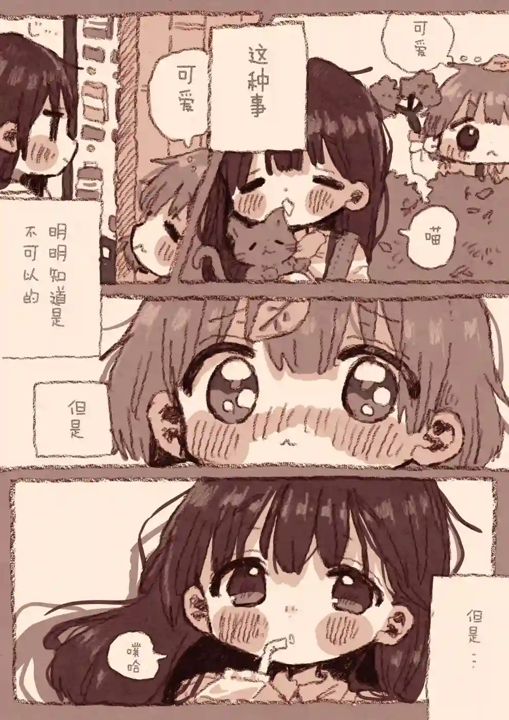 紙魚いりこ百合小故事合集病娇x跟踪狂01