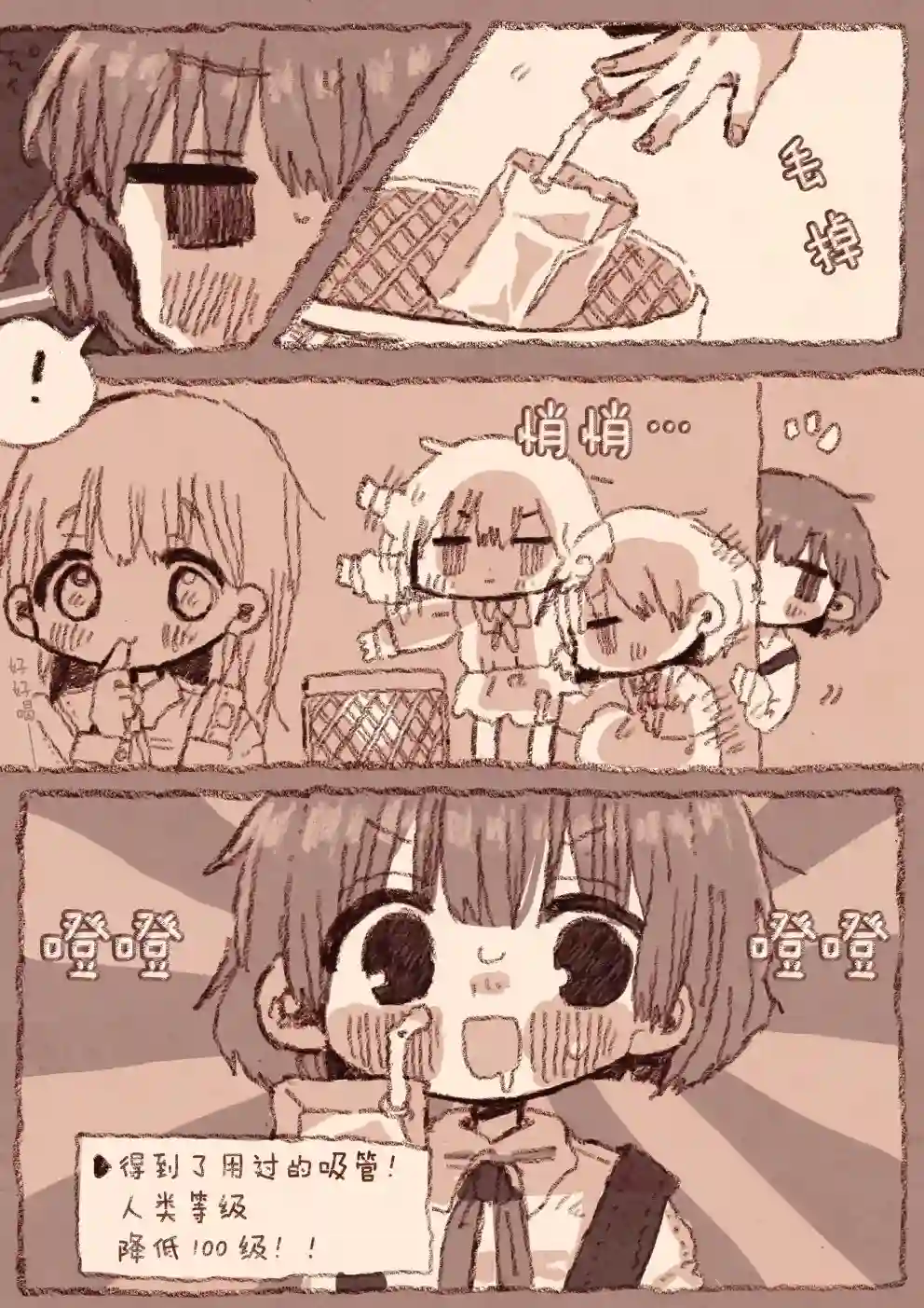 紙魚いりこ百合小故事合集病娇x跟踪狂01