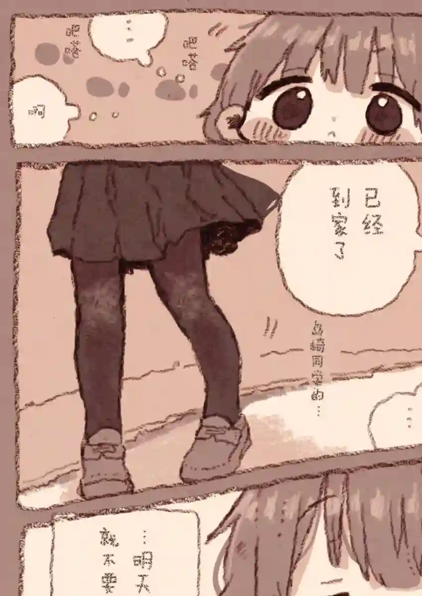 紙魚いりこ百合小故事合集病娇x跟踪狂01