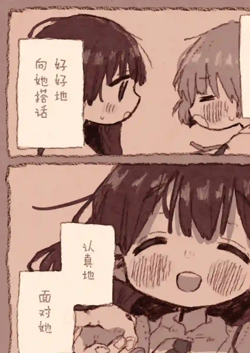 紙魚いりこ百合小故事合集病娇x跟踪狂01