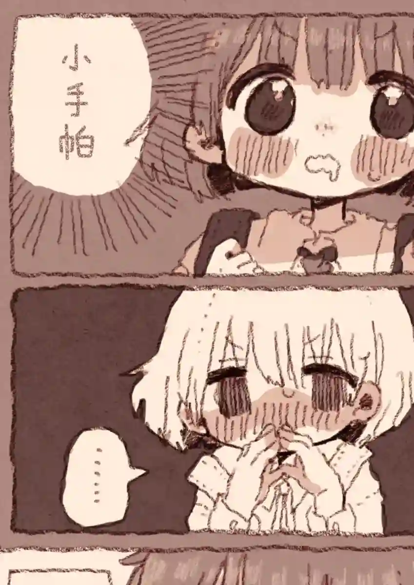 紙魚いりこ百合小故事合集病娇x跟踪狂01