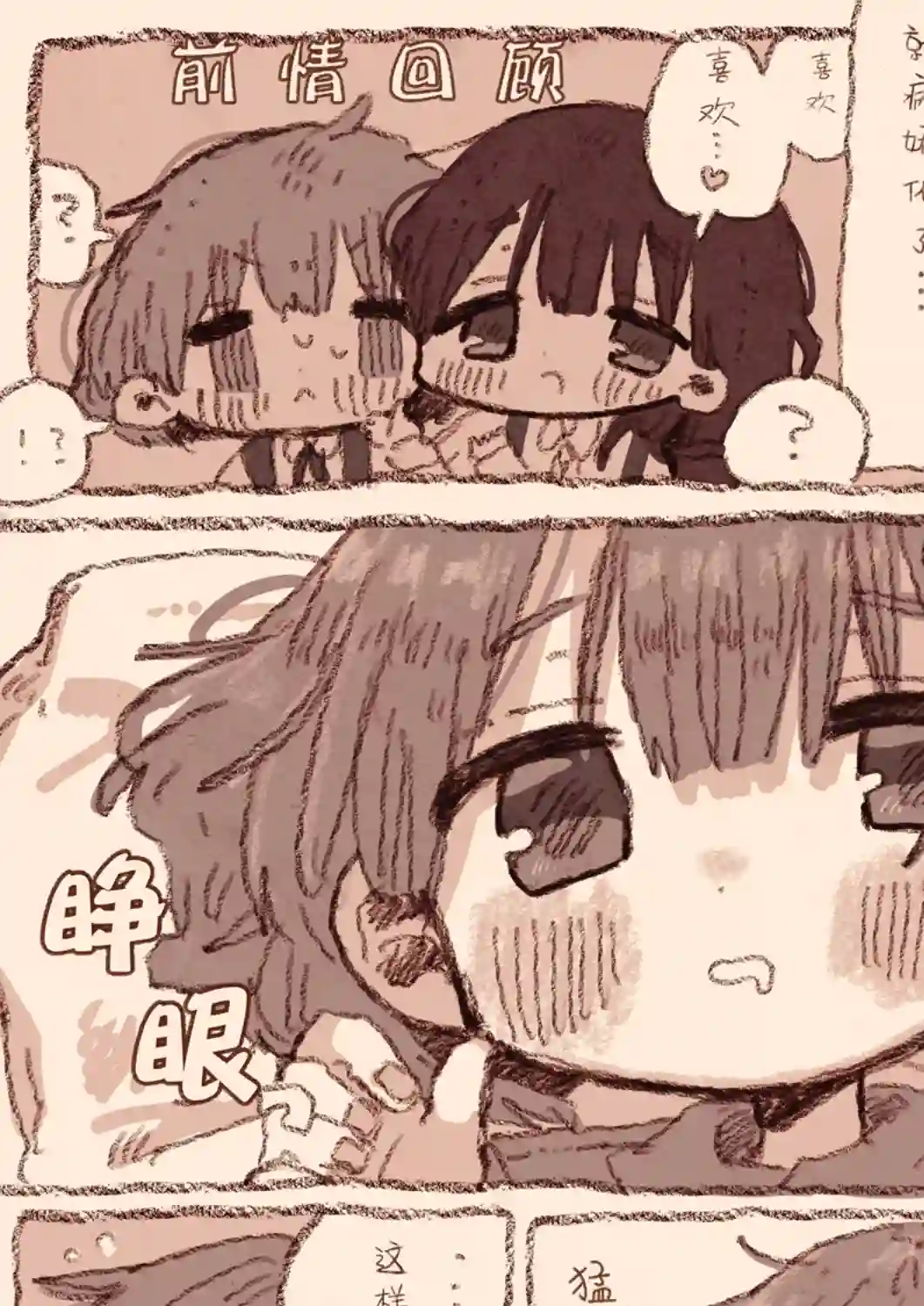 紙魚いりこ百合小故事合集病娇x跟踪狂02