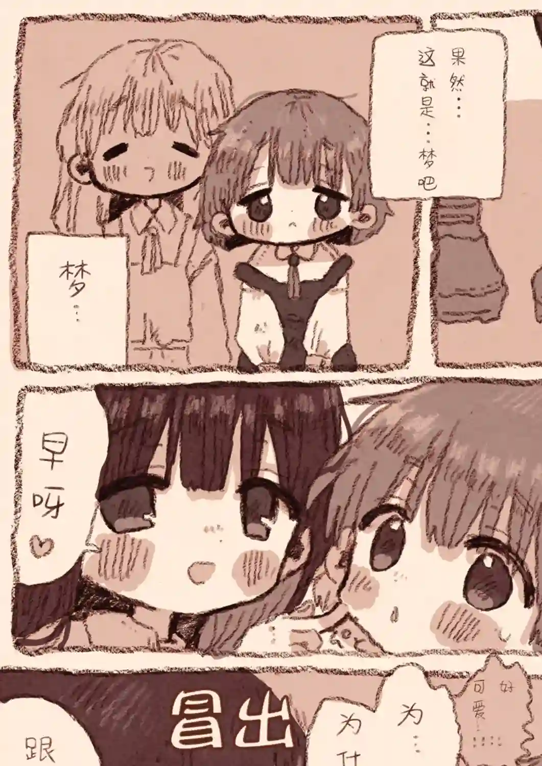 紙魚いりこ百合小故事合集病娇x跟踪狂02