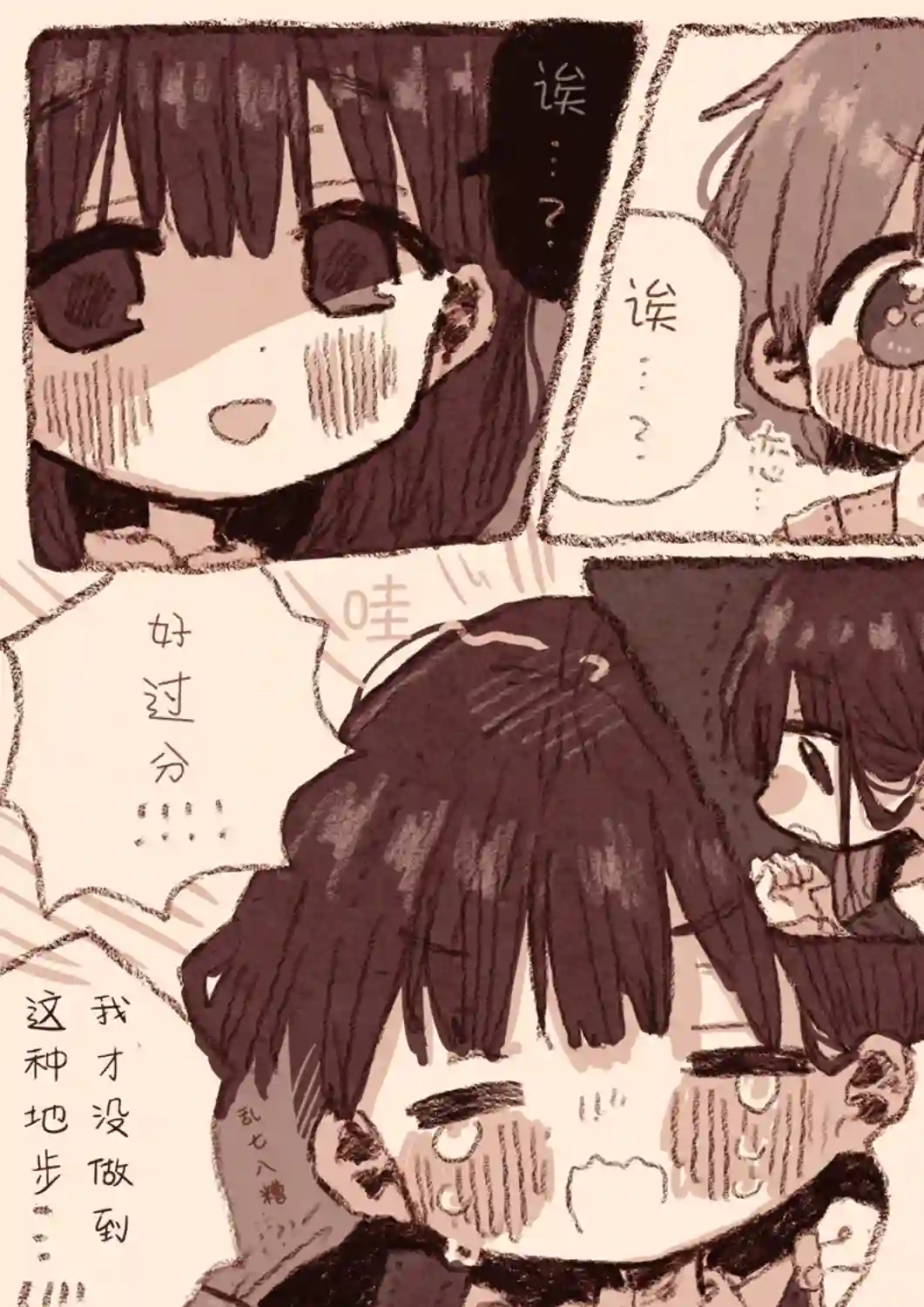 紙魚いりこ百合小故事合集病娇x跟踪狂02