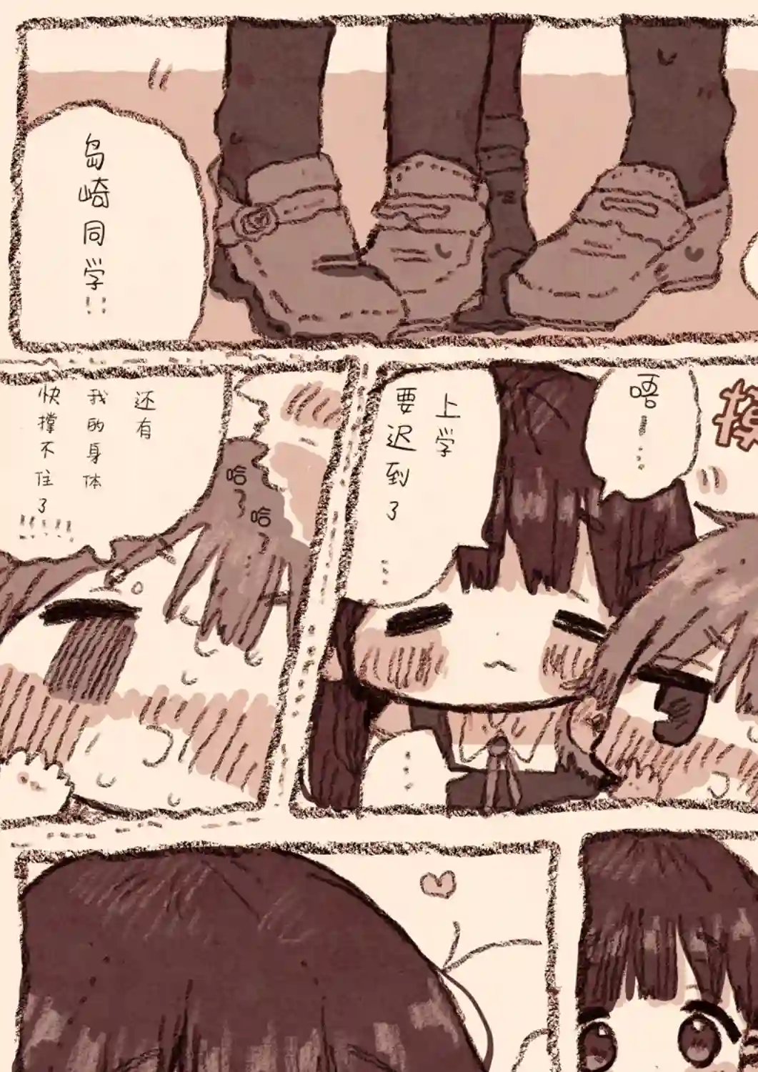紙魚いりこ百合小故事合集病娇x跟踪狂02