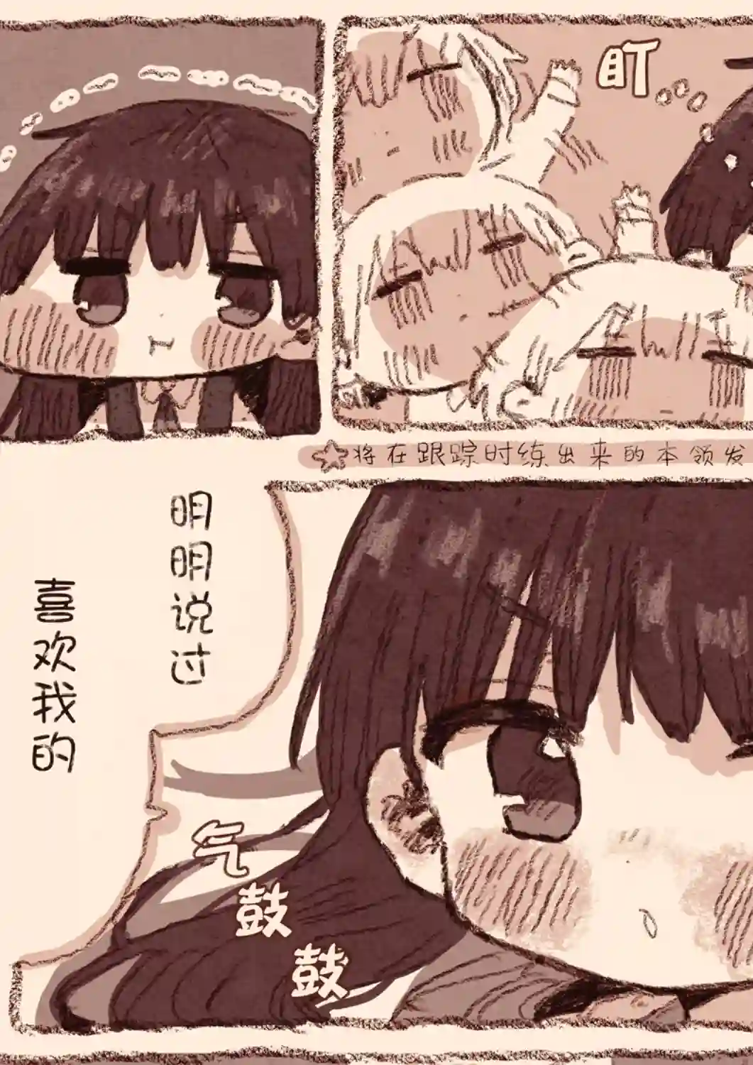 紙魚いりこ百合小故事合集病娇x跟踪狂02