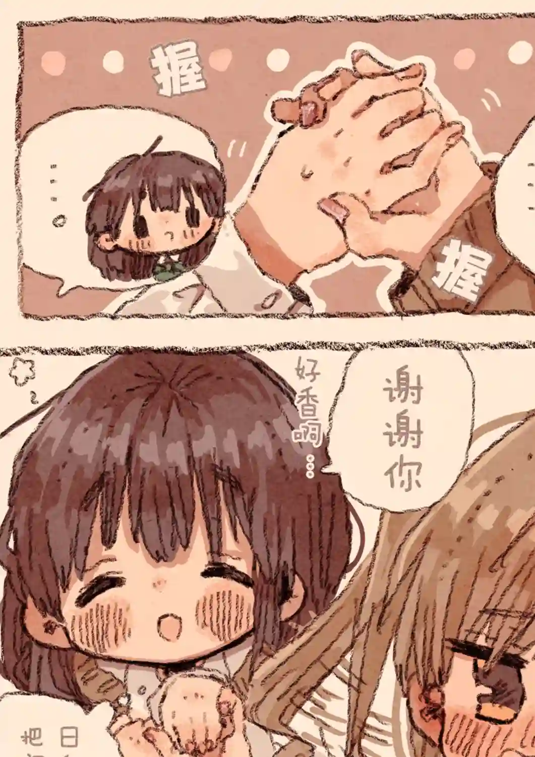 紙魚いりこ百合小故事合集笨拙的辣妹与小土妹