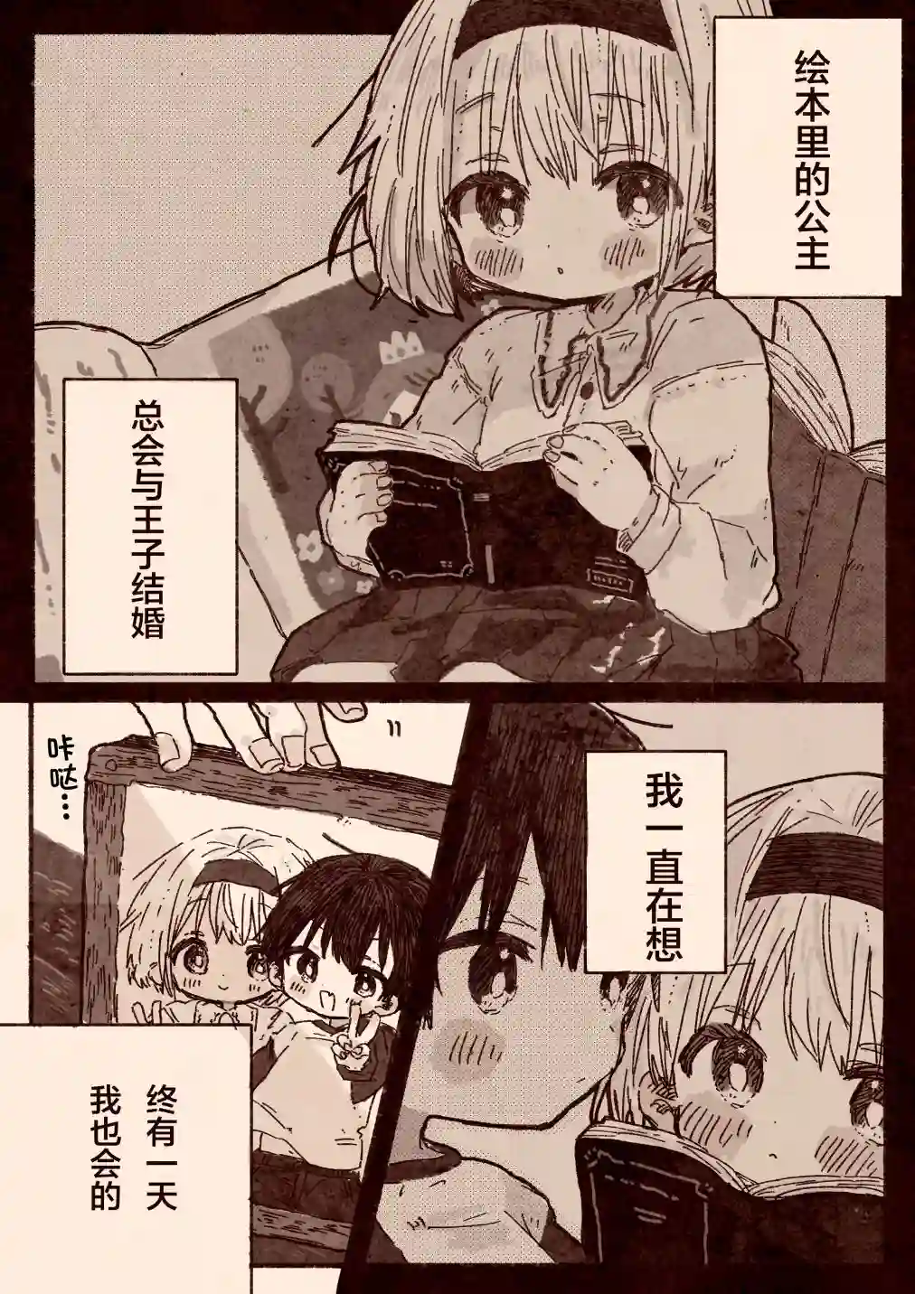 紙魚いりこ百合小故事合集初恋的青梅竹马是个女孩