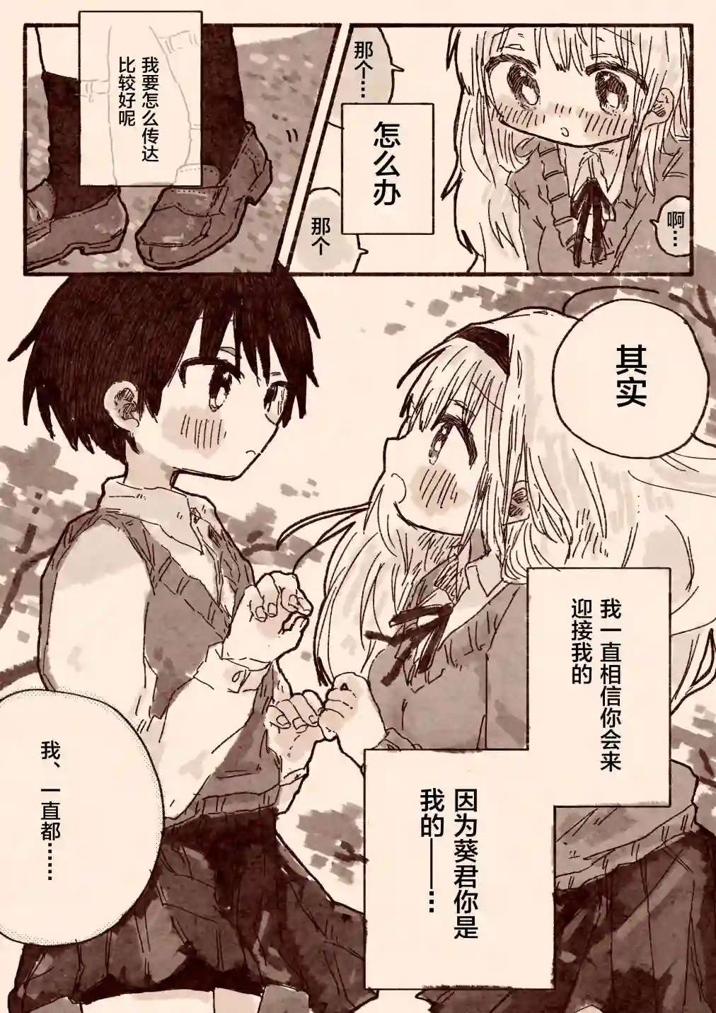 紙魚いりこ百合小故事合集初恋的青梅竹马是个女孩