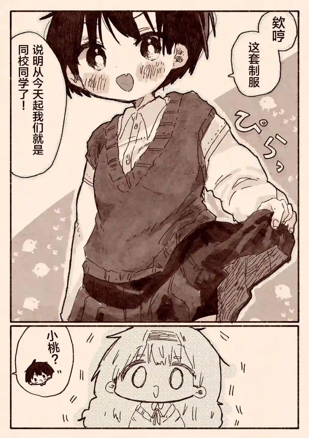 紙魚いりこ百合小故事合集初恋的青梅竹马是个女孩