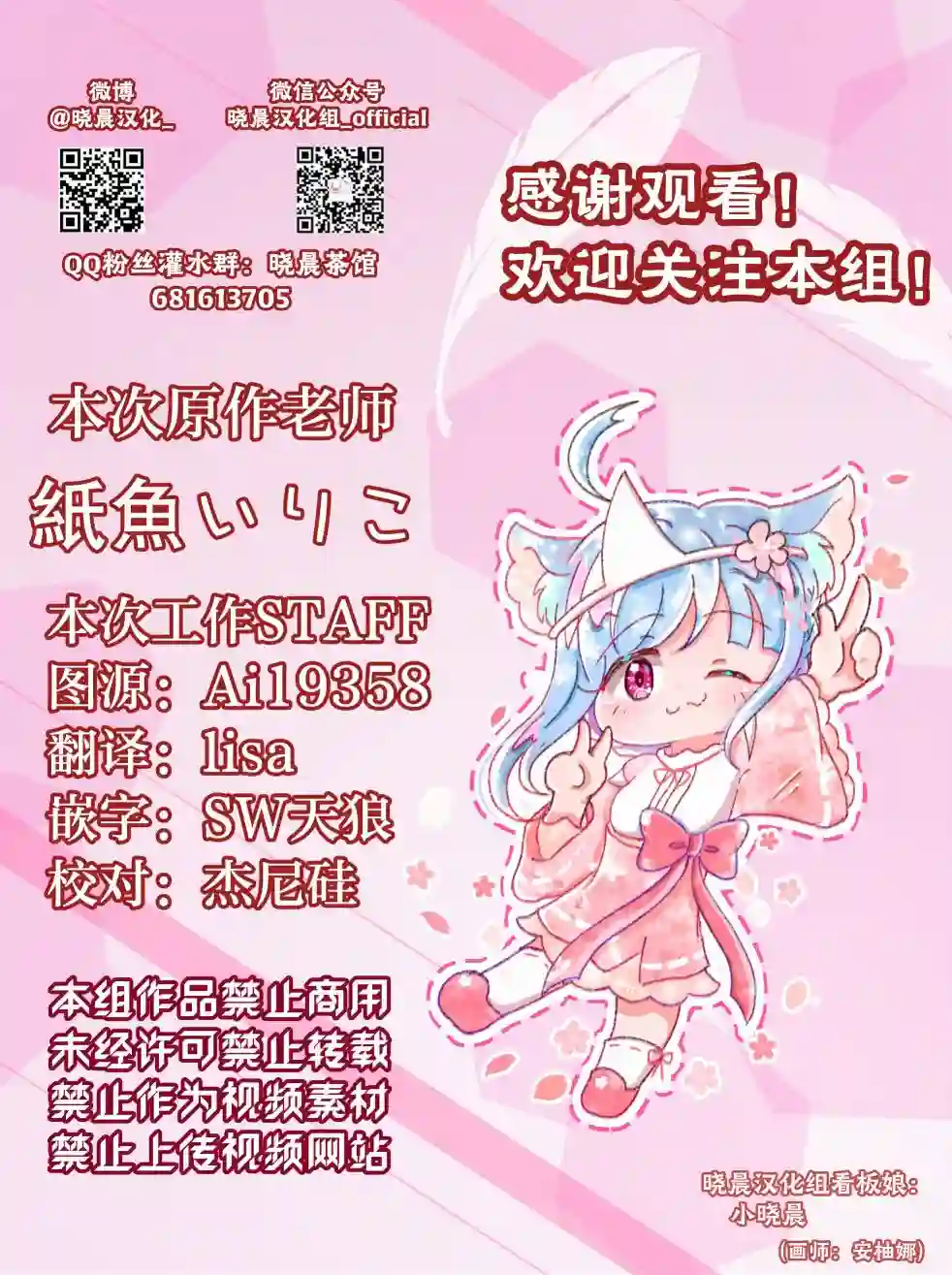 紙魚いりこ百合小故事合集初恋的青梅竹马是个女孩