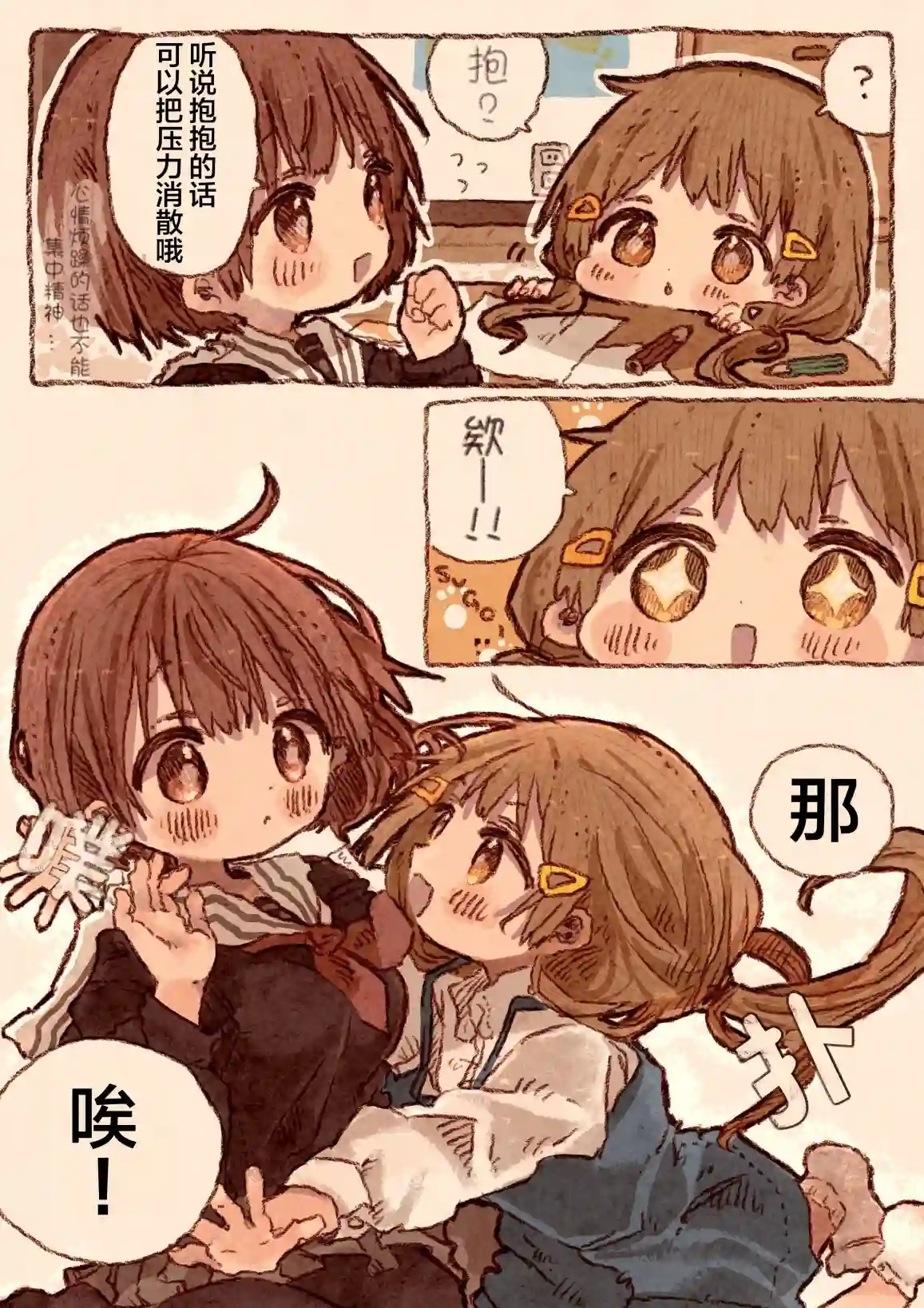 紙魚いりこ百合小故事合集抱抱