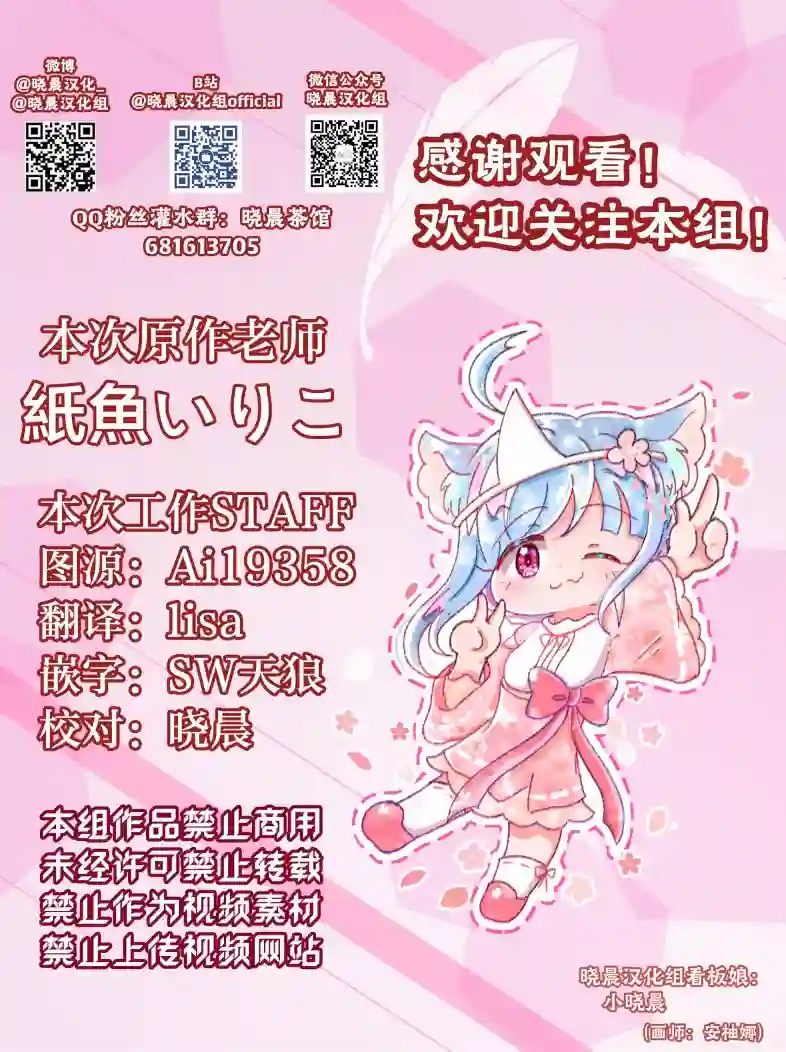 紙魚いりこ百合小故事合集抱抱