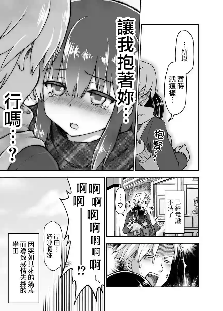 预知能力女友●九能千代第19话