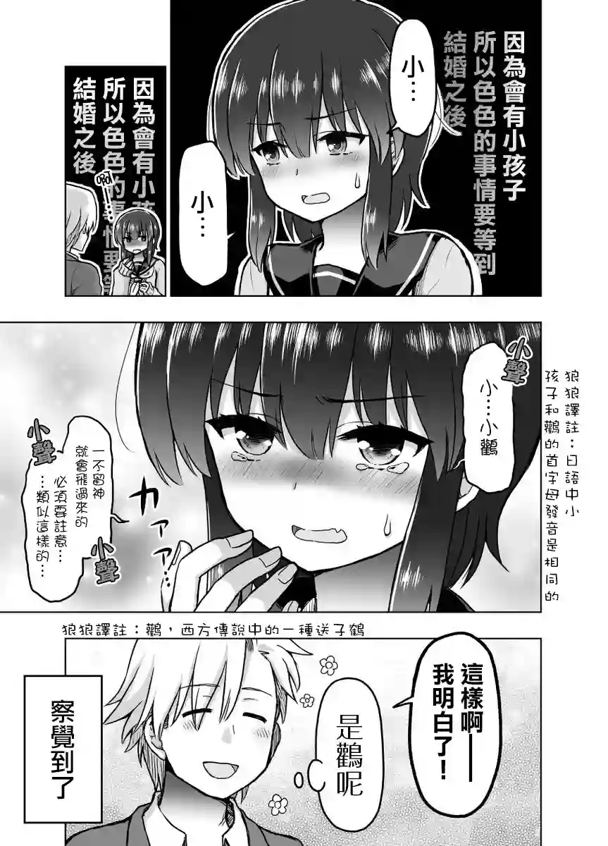 预知能力女友●九能千代第24话