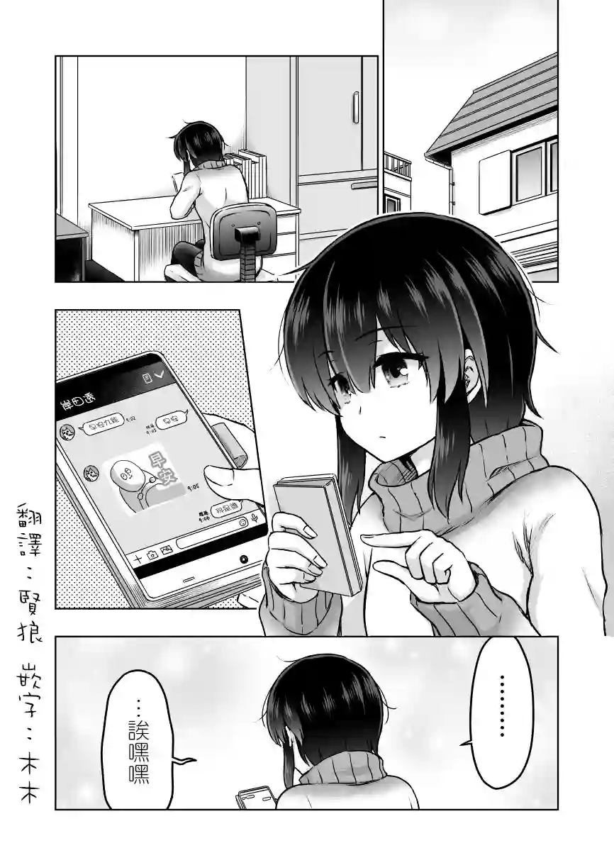 预知能力女友●九能千代第34话