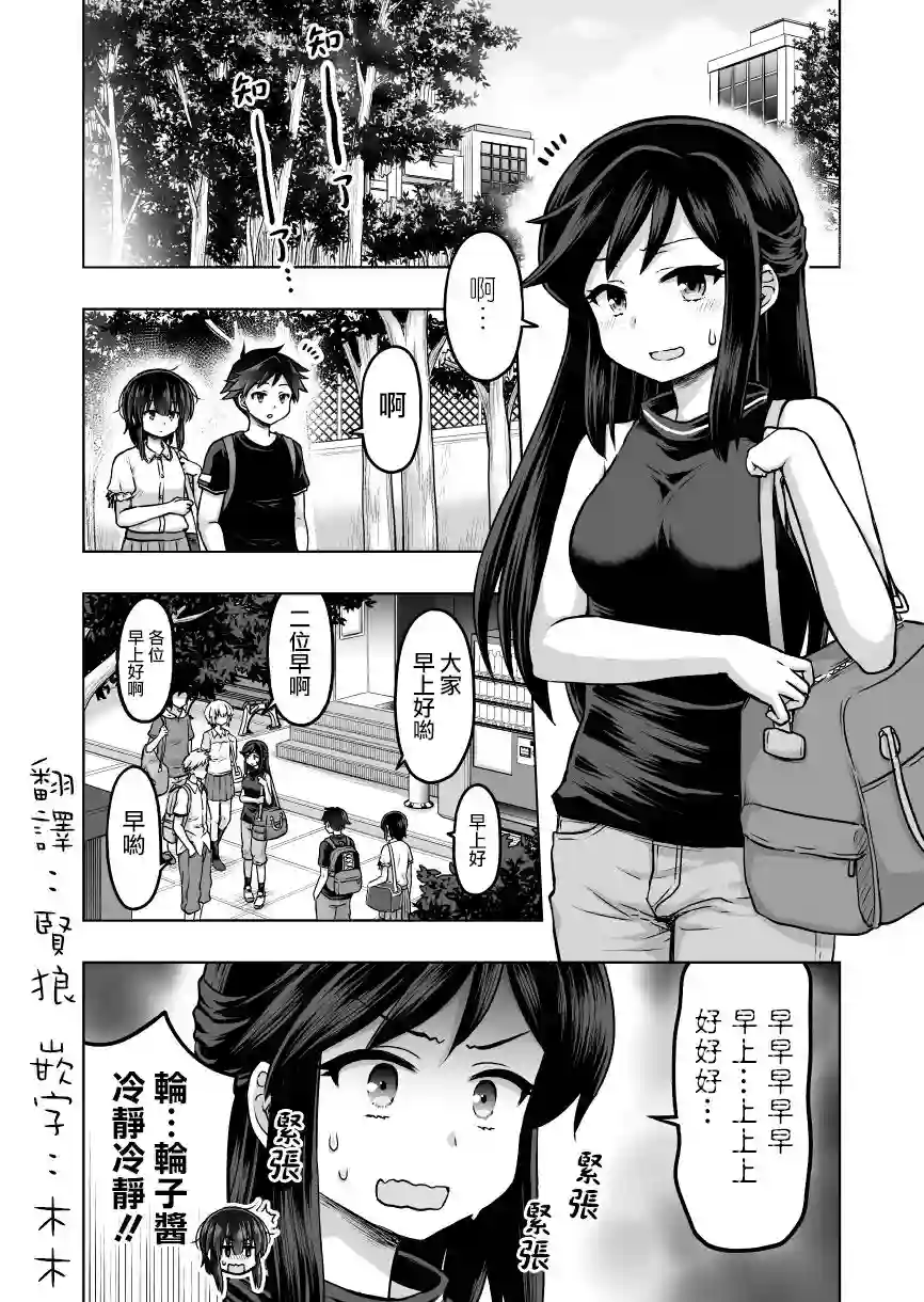 预知能力女友●九能千代第46话