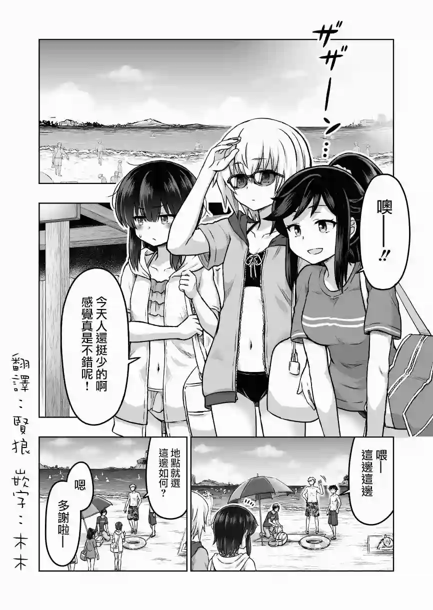 预知能力女友●九能千代第47话