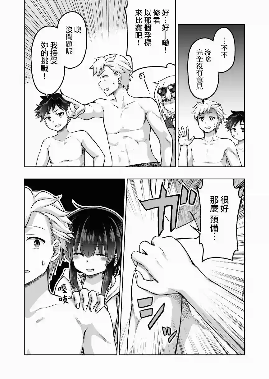 预知能力女友●九能千代第47话