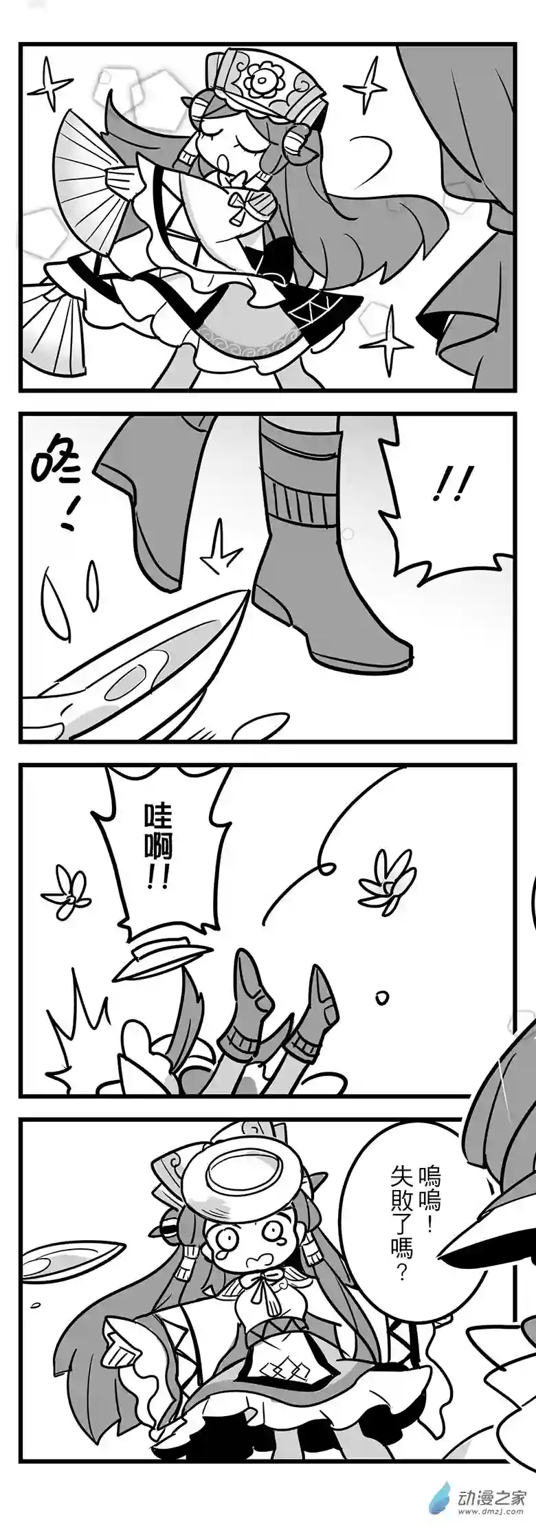 倪亚的恋丹工坊第02话