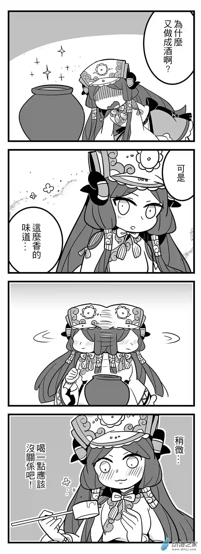 倪亚的恋丹工坊第03话