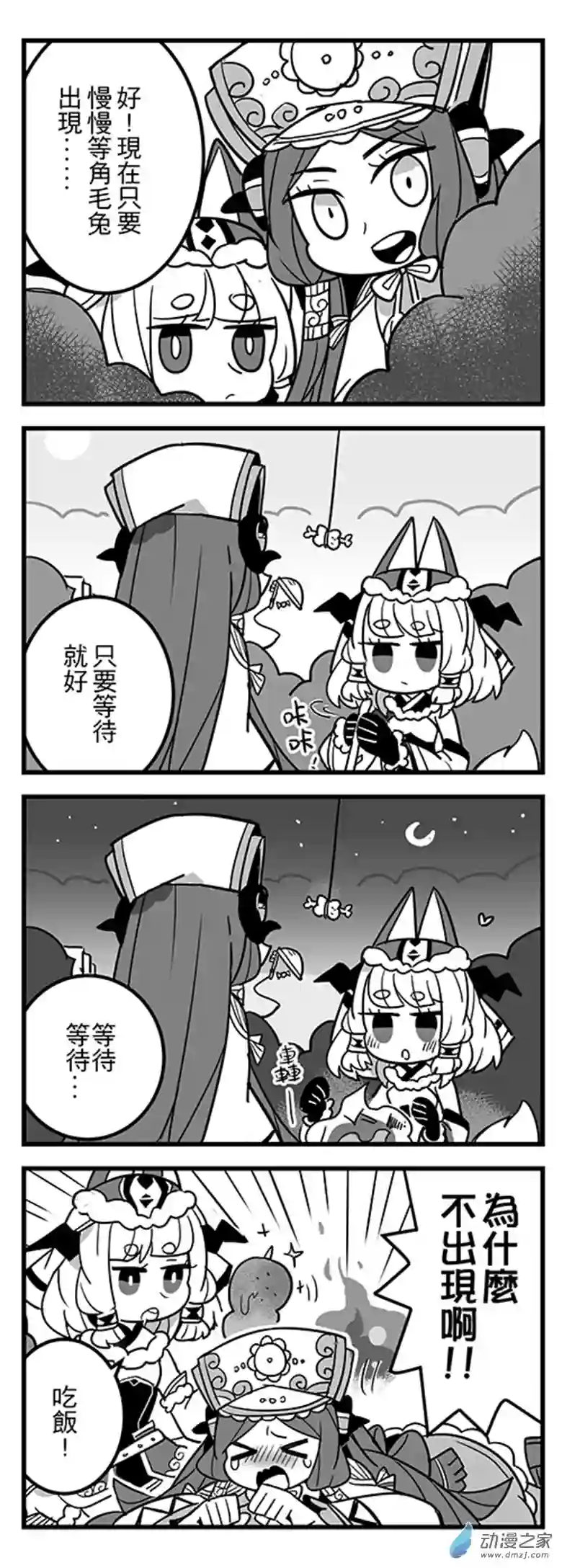 倪亚的恋丹工坊第05话