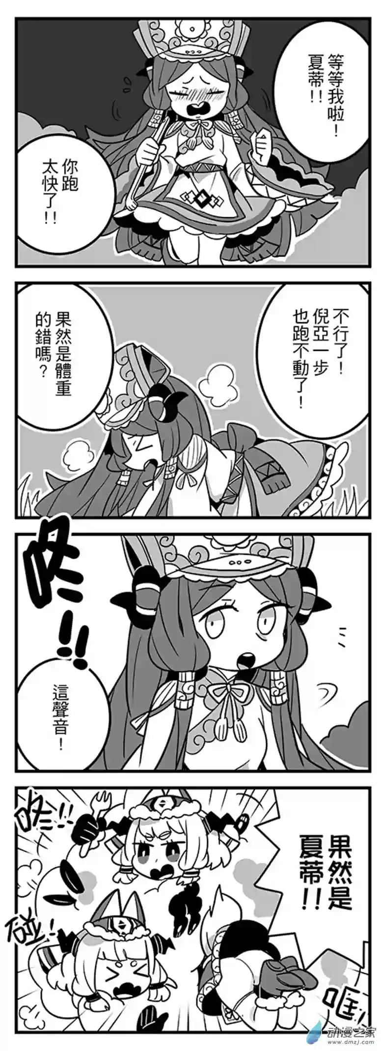 倪亚的恋丹工坊第05话