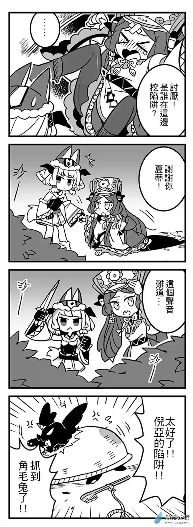 倪亚的恋丹工坊第05话