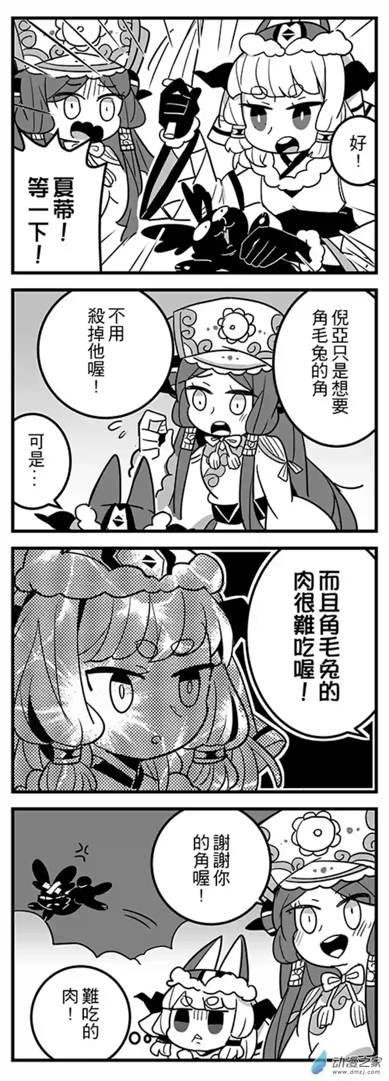 倪亚的恋丹工坊第05话