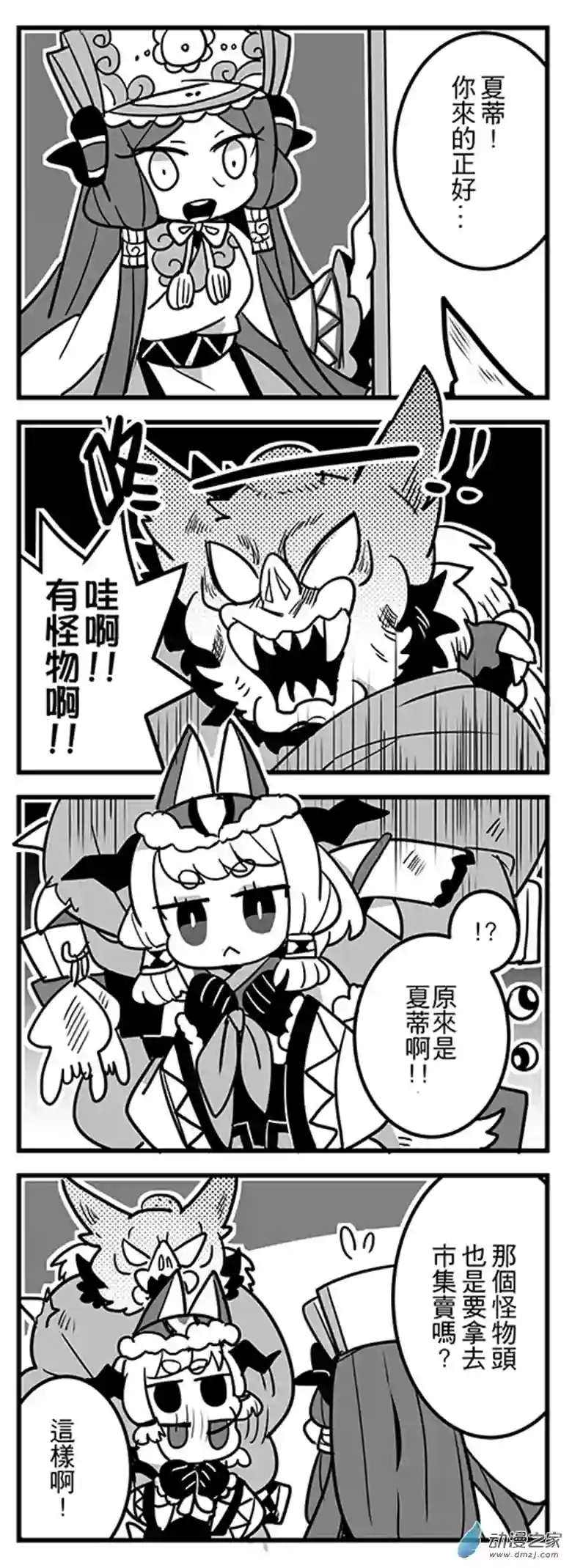 倪亚的恋丹工坊第06话